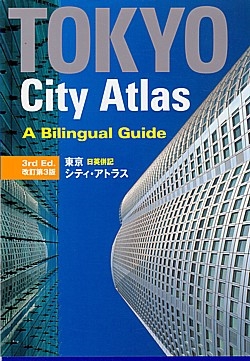 10828_4770025033TokyoCityAtlas