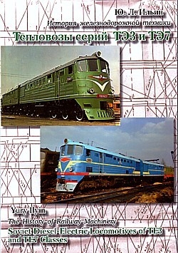 13298_9785989070039SovietDieselElectric