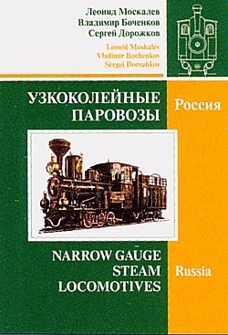 16658_NGSteamRussia