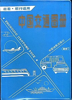 24880_7503100265_ChineseTraffAtlas1980