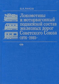 3210_5277009337_Rakov76-85