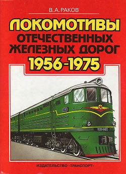 3656_5277020128_Rakov56-75