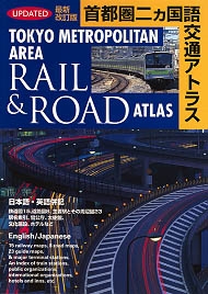 3870_4770028784_TokyoRRAtla