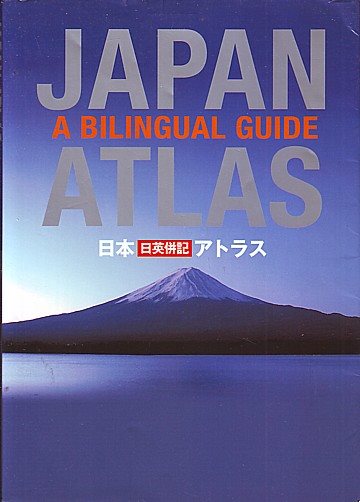  Japan Atlas. A bilingual guide