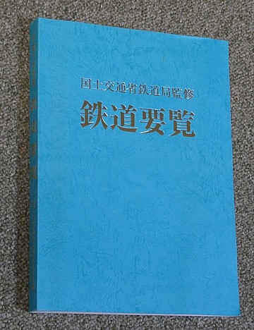 TETSUDŌ YŌRAN (2003)