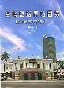 9848_9867916093TaiwanesiskaJVStationer