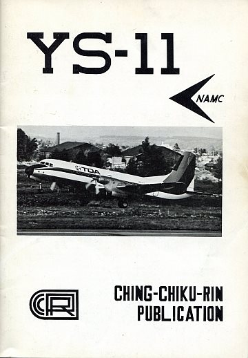 YS-11