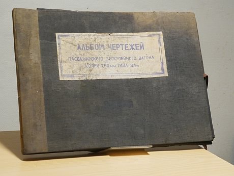 Album Chertezhei... ZAv