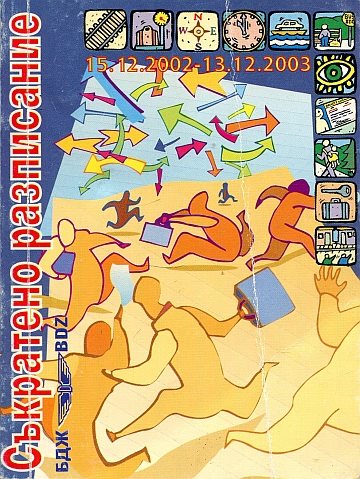 BDŽ timetable 2002/2003