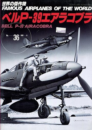 !** Bell P-39 Airacobra