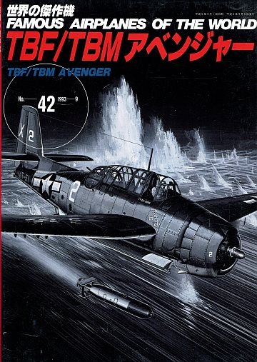 !** TBF/TBM Avenger