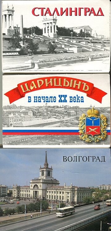 Tsaritsin - Stalingrad - Volgograd