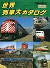  Selected World Trains