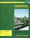 Simferopol stadskarta