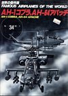 !** AH-1 Cobra, AH-64 Apache