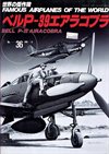 !** Bell P-39 Airacobra