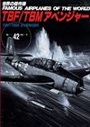 !** TBF/TBM Avenger