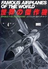 !** Republic F-105 Thunderchief